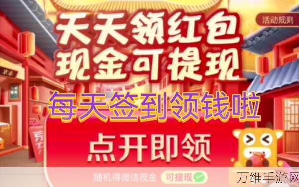 挖宝成首富红包版,手动挖矿寻宝,惊喜红包等你拿!