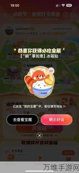 挖宝成首富红包版,手动挖矿寻宝,惊喜红包等你拿!