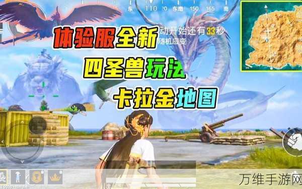 和平精英卡拉金地图全新上线,刺激吃鸡之旅再升级!