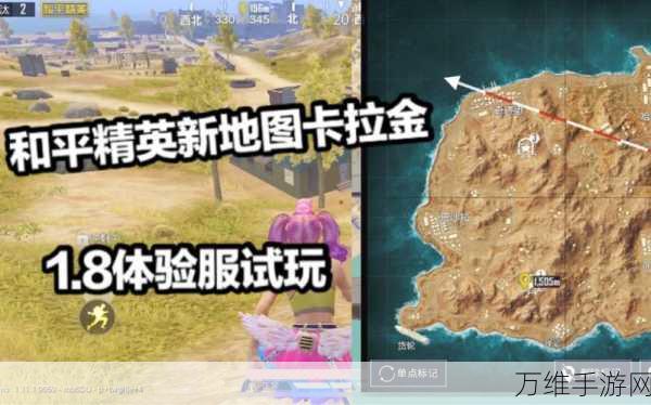 和平精英卡拉金地图全新上线,刺激吃鸡之旅再升级!