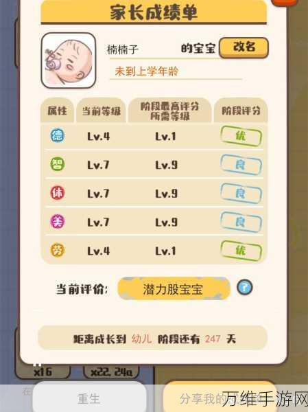 家长模拟器安卓版,告别负能量,开启趣味养娃之旅