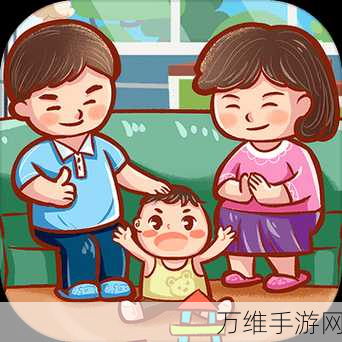 家长模拟器安卓版,告别负能量,开启趣味养娃之旅
