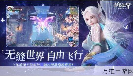 梦间集安卓新版震撼来袭,完美世界打造多人网络手游盛宴