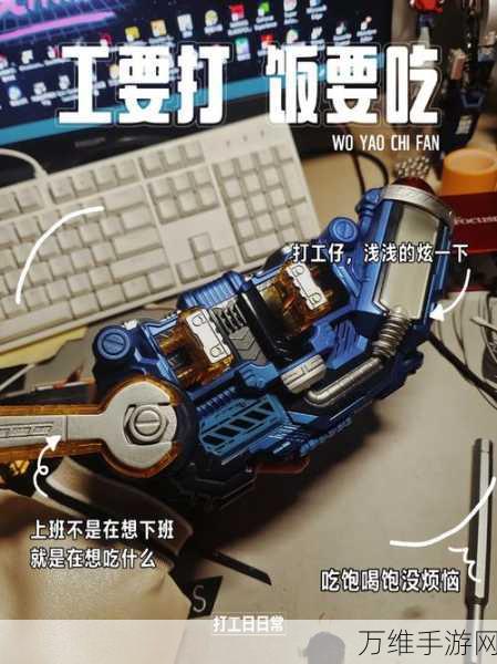 畅玩假面骑士 Thouser 腰带模拟器手机版,精彩模拟之旅