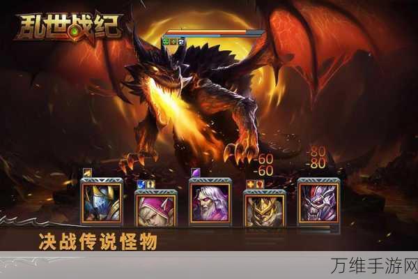 乱世战纪,奇幻复古 3D 冒险之旅等你来战