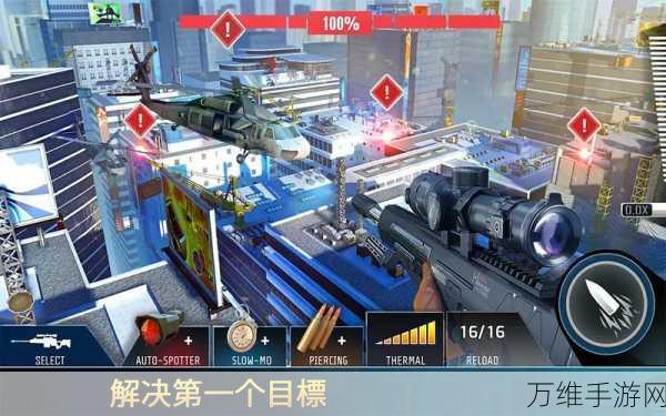 狙击先锋国际版,最新版震撼来袭,畅享极致射击体验
