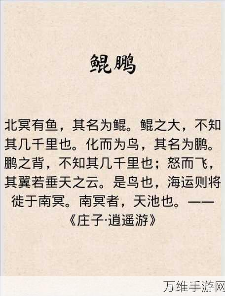 上古异兽鲲,震撼来袭的大型修真 RPG 社交手游