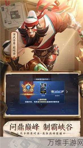 无需登录!王者荣耀最新版震撼来袭,竞技激情无限