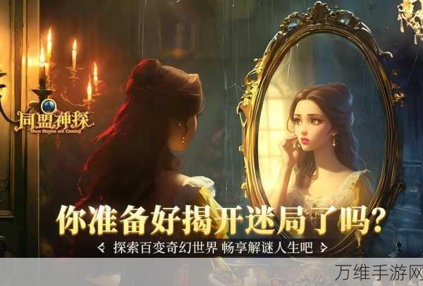 神秘解谜之旅,内部 INSIDE 手游震撼登场