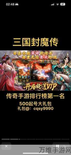三国封魔传无限版,策略卡牌巅峰对决,热血三国等你来战