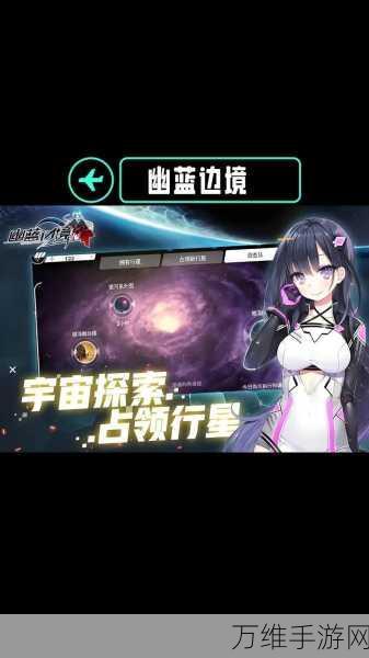 幽蓝边境,卡通科幻风 RPG 冒险之旅等你来战