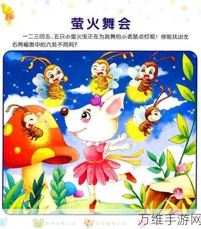 萌趣无限!点点长颈鹿戳屏版,超有爱小游戏等你来战
