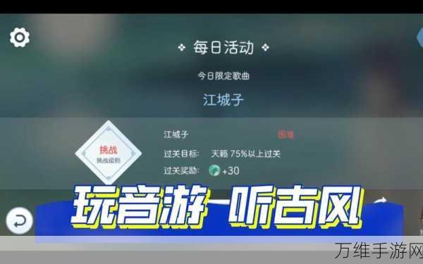 阳春艺曲,独特休闲音游,畅享节奏魅力