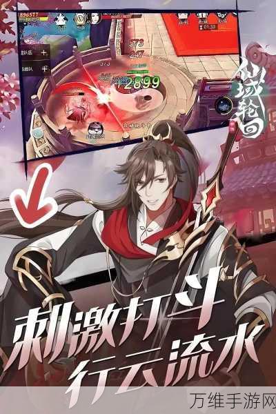 神仙域手游,精致画面打造极致仙侠即时战斗体验