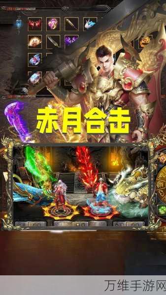 赤月传世,热血重燃的经典传奇手游