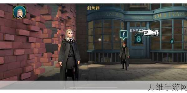 哈利波特霍格沃茨之谜全新更新版,魔法角色扮演盛宴