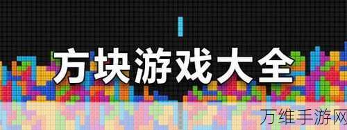 Bust a Mood,数字砖块大作战,畅享 2D 卡通动漫休闲之旅