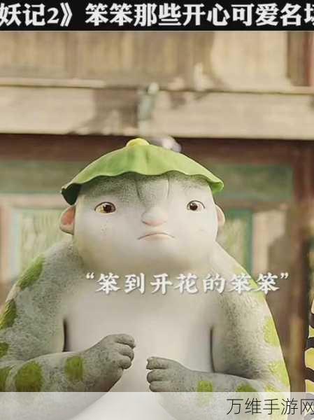 捉妖记 2 手游,热门电影改编,激情动作角色扮演之旅