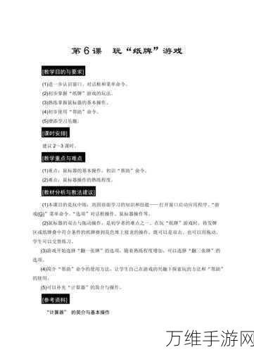 免费畅玩!校园杀卡牌游戏道具版全新下载指南