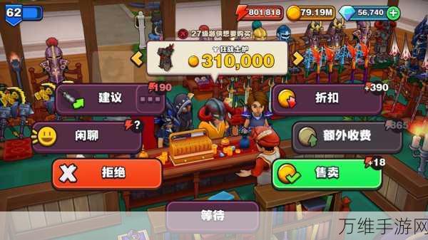 传奇商店 ShopTitans 复活节版,清新魔幻经营之旅