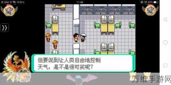 口袋妖怪冰雪城,内置修改器助力冒险之旅