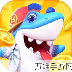 捕鱼风暴小米版全新来袭!正版 3D 捕鱼,乐趣无限