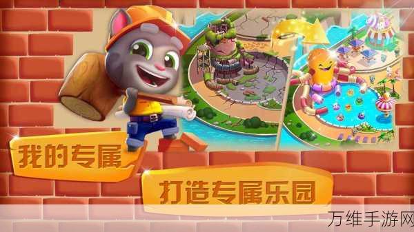 畅玩动画城市 2 中文版,打造专属卡通休闲乐园