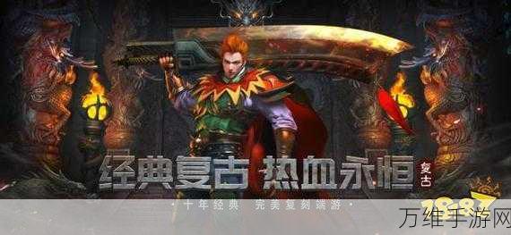 屠戮天下官方版,复古传奇风 ARPG 手游震撼来袭