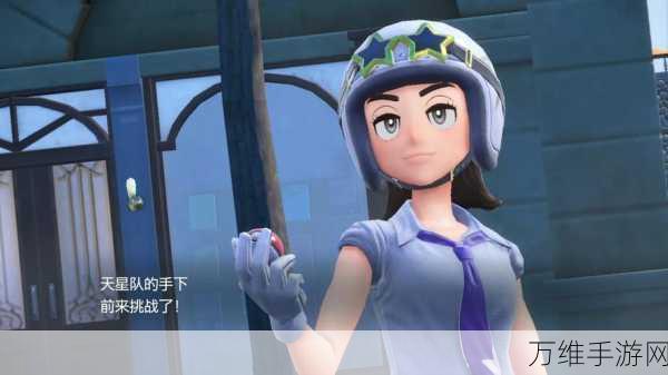 宝可梦朱紫,正版下载开启,畅享开放世界奇幻之旅