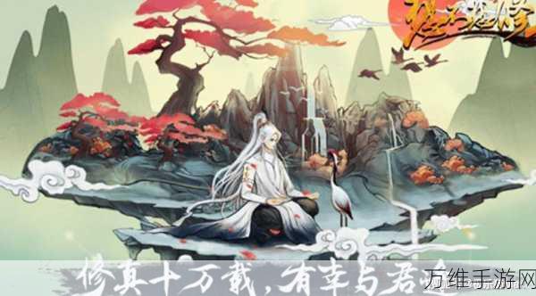 灵域修真灵界往事,极致仙侠修仙角色扮演之旅