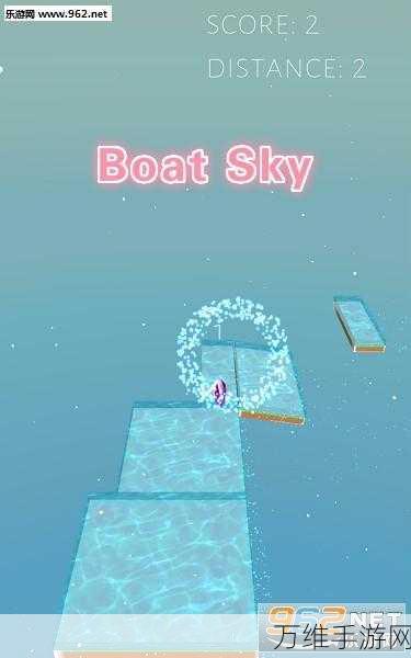 Boat Sky 手游,街机敏捷大挑战,精彩超乎想象