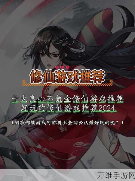修仙门派掌门人,竖版清新修仙文字养成手游秘籍