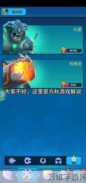 走开外星人百度版,震撼太空的合成防御塔防激战