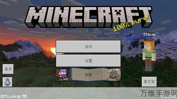 我的世界 1.1.3.1 版本,经典像素沙盒的全新魅力之旅