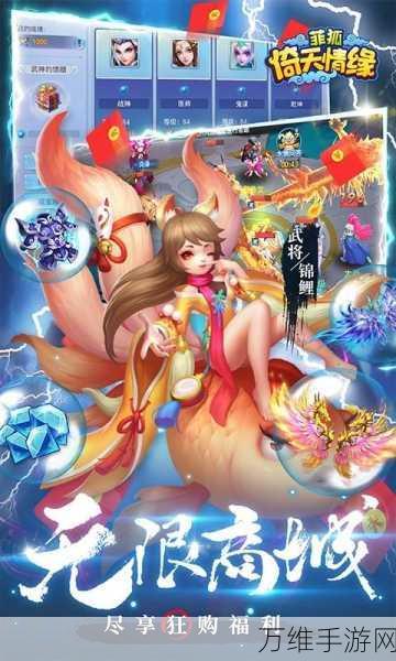 菲狐倚天情缘之仙萌,热血神话仙侠角色扮演手游探秘