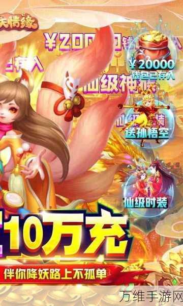 菲狐倚天情缘之仙萌,热血神话仙侠角色扮演手游探秘