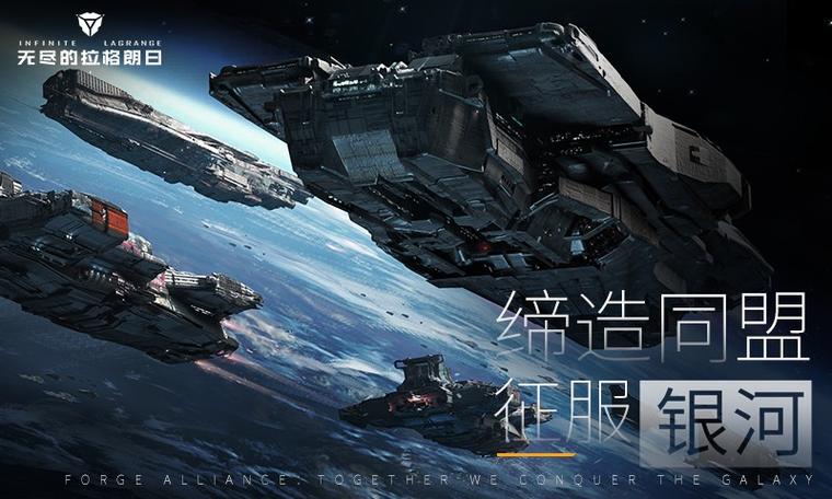 探索无尽宇宙,<无尽的拉格朗日>官服下载及攻略指南