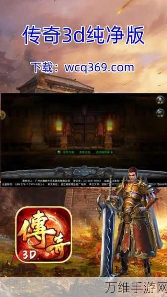 商海争霸 iOS 版,传奇手游的巅峰对决