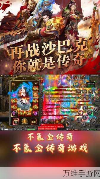 商海争霸 iOS 版,传奇手游的巅峰对决