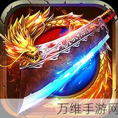 传奇小蜘蛛红包版,震撼来袭的大型动作角色扮演手游