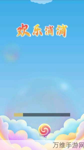 两点之间,清新益智消除之旅,精彩下载指南