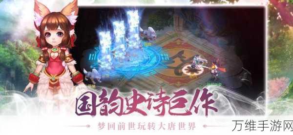 大唐仙灵公测版,创新回合制战斗,震撼来袭!