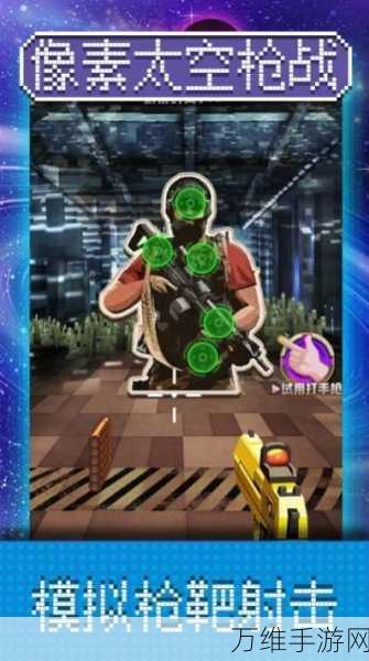 像素枪 3D 国际服,畅爽像素枪战之旅的下载与攻略