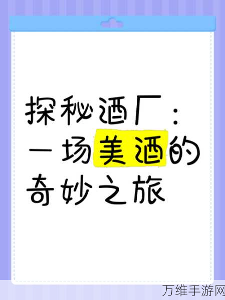 畅玩幸福酒厂安卓版,打造专属模拟酒厂的奇妙之旅