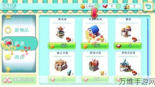 畅玩庄园时代,模拟经营的梦幻之旅