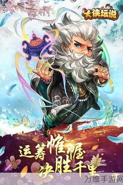 大侠坛说,畅玩江湖武侠单机手游秘籍