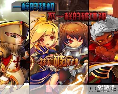混沌破坏神手游,魔幻动作巅峰对决等你来战