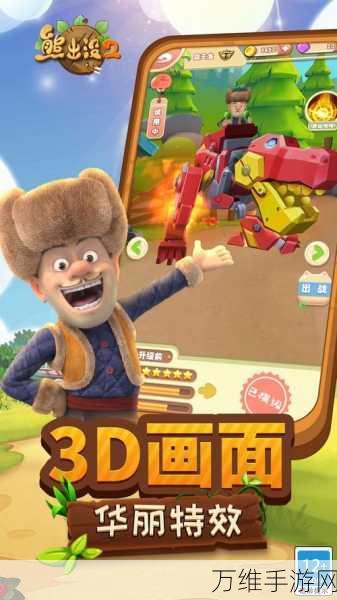 熊出没 2 高清版,激情无限的动漫动作跑酷之旅