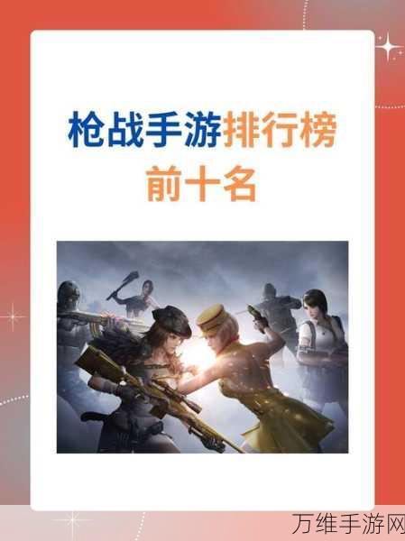 火线精英内购免费版,超燃枪战射击之旅