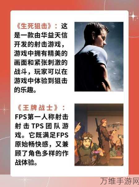火线精英内购免费版,超燃枪战射击之旅